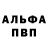 Alfa_PVP кристаллы Bota Paizova