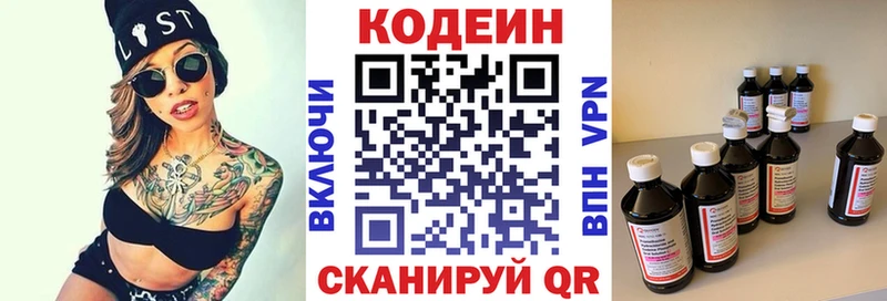Купить закладки  Верхоянск  Кодеин Purple Drank 