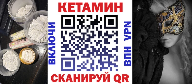 Купить где  Верхоянск  КЕТАМИН ketamine 